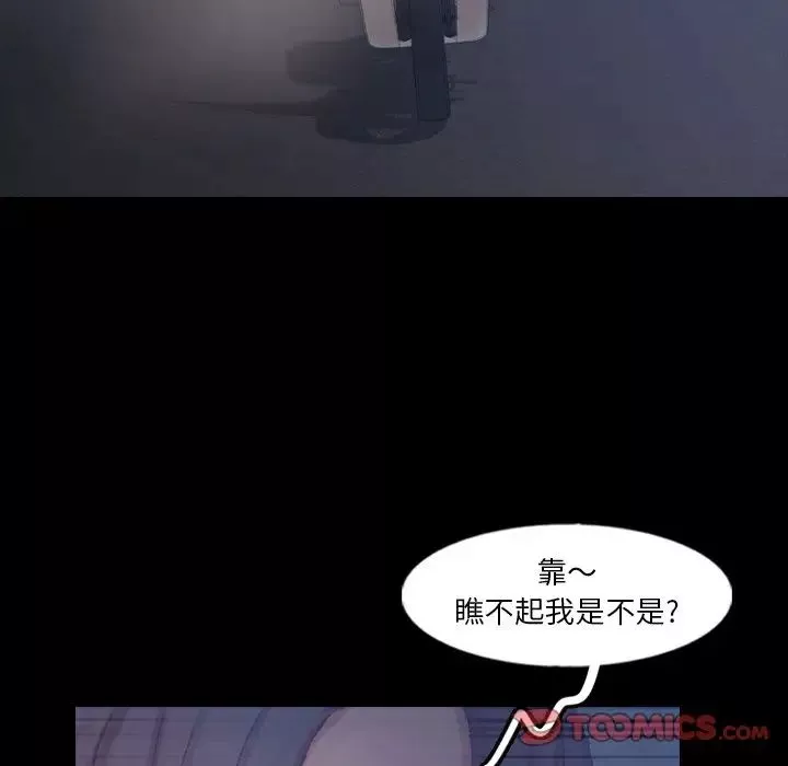 隱秘的鄰居們第52话