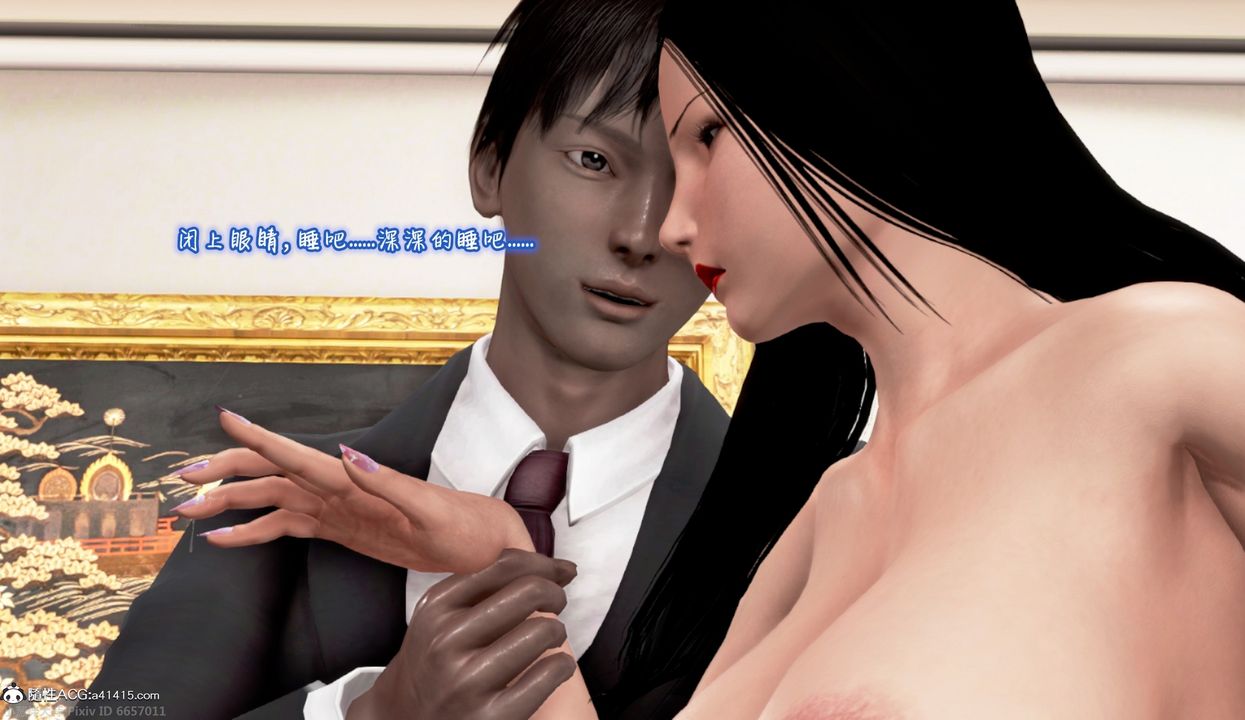 [3D]催眠的奴隶第02话