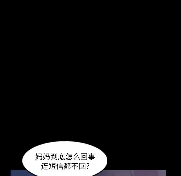隱秘的鄰居們第52话