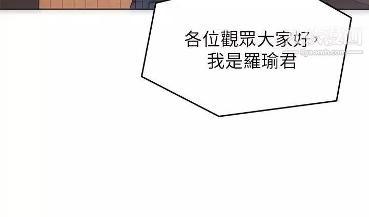 今晚就决定吃你了-第12话-因为修豪而焦急的两个女人 - 图片 28
