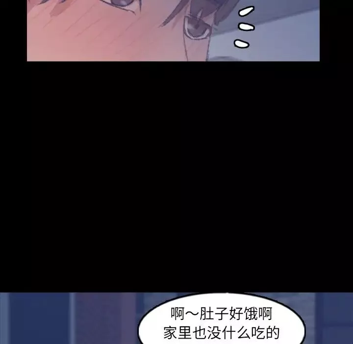 隱秘的鄰居們第52话