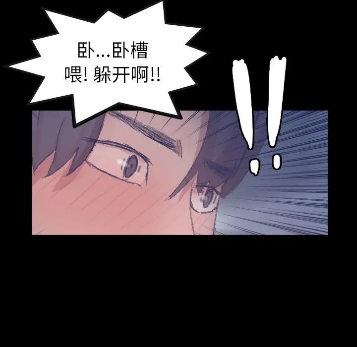 隐秘的邻居们第52话