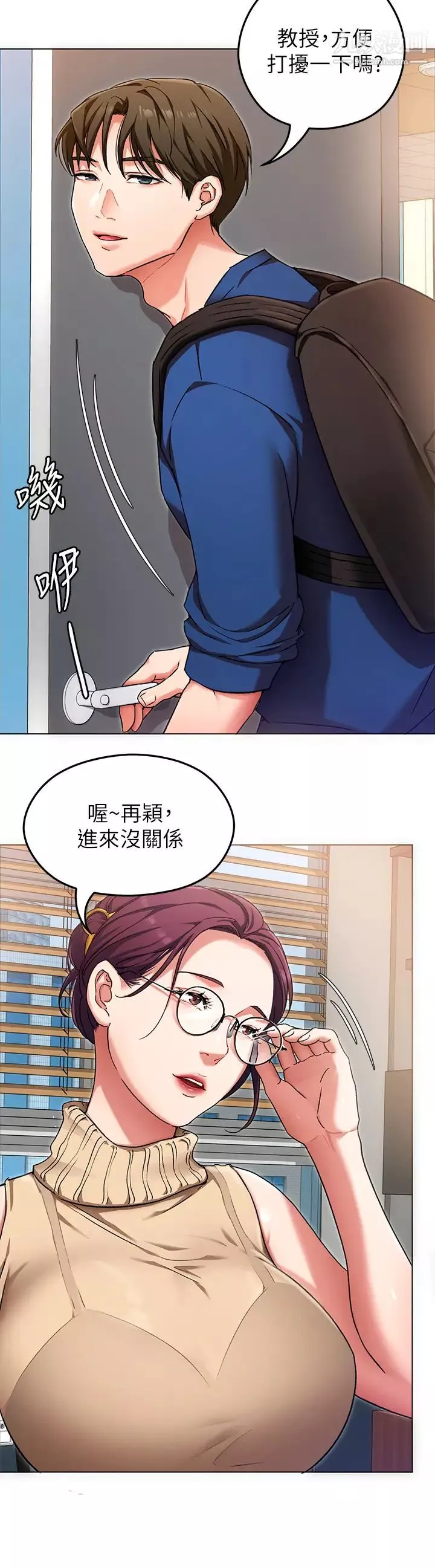 今晚就決定吃你了第12話-因為修豪而焦急的兩個女人