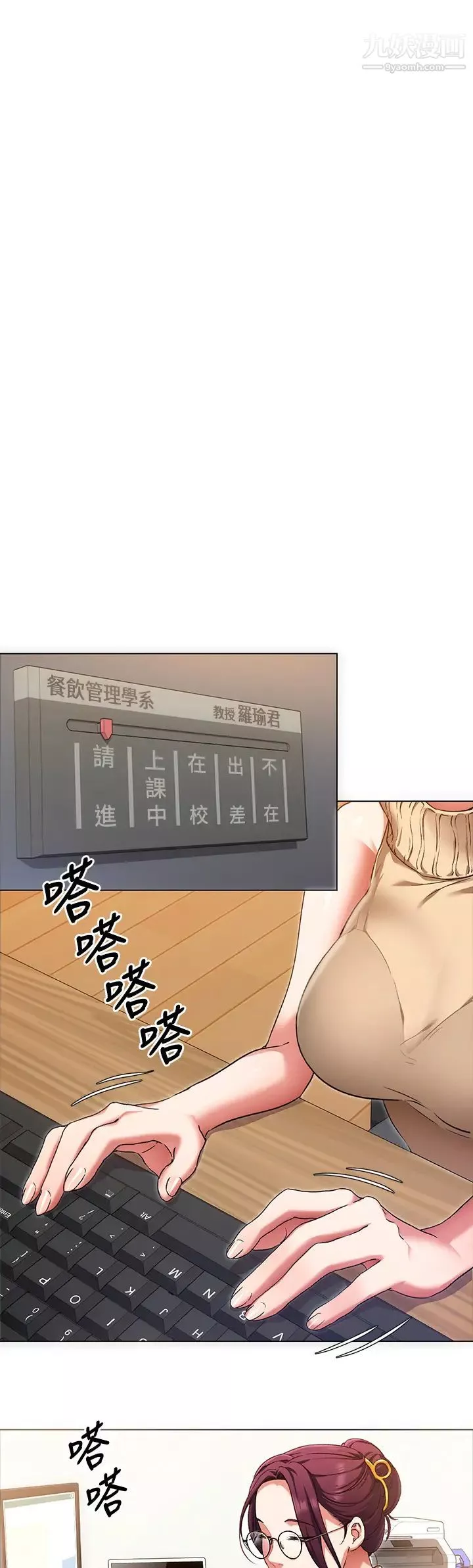 今晚就決定吃你了第12話-因為修豪而焦急的兩個女人