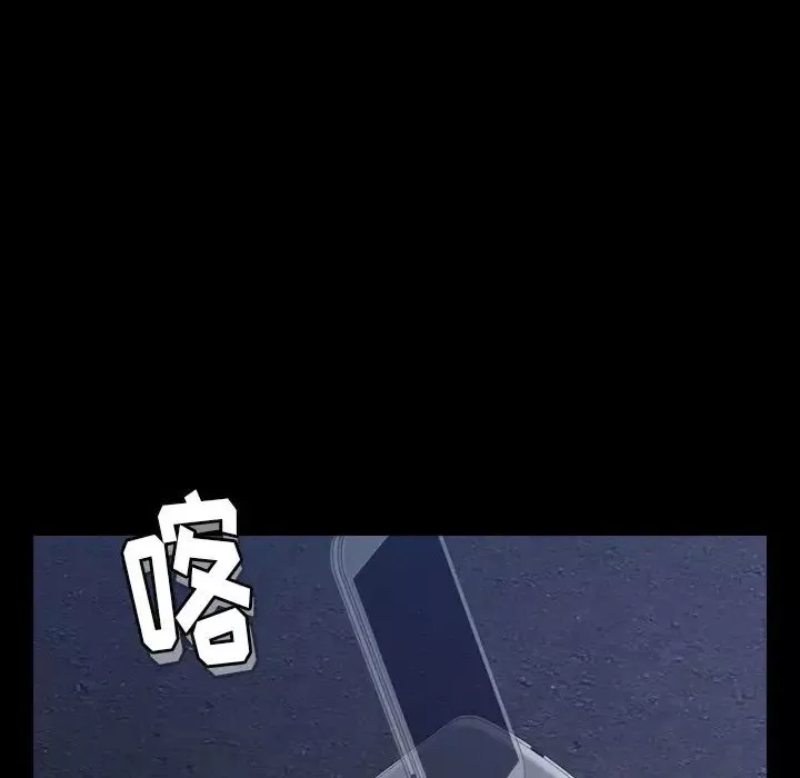 隐秘的邻居们-第52话 - 图片 109