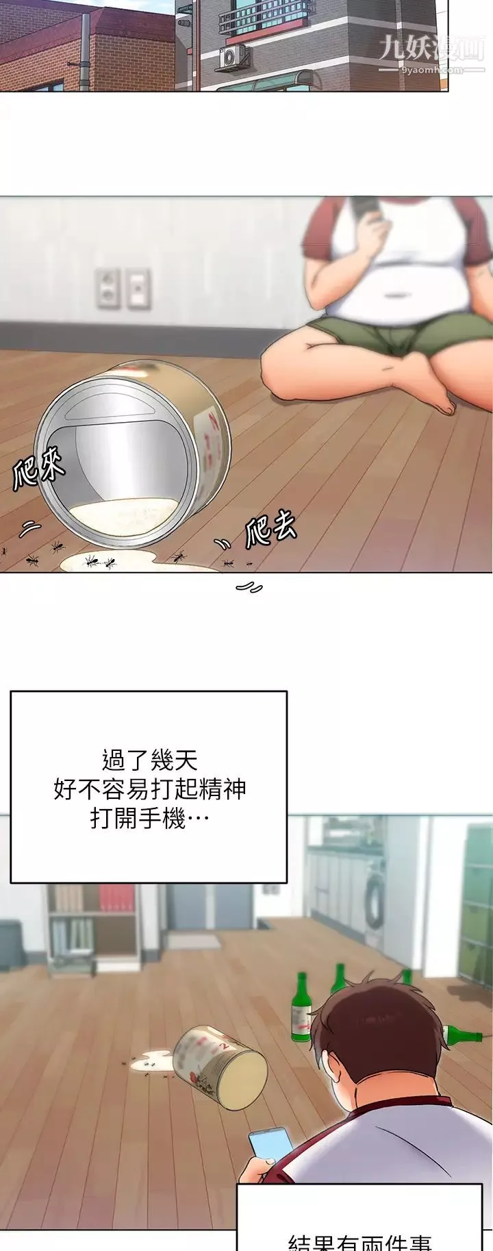 今晚就决定吃你了-第13话-女教授的美妙滋味 - 图片 2