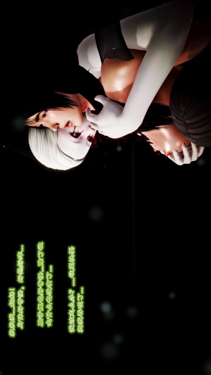 [3D]獸欲の末途第22章【第8話】