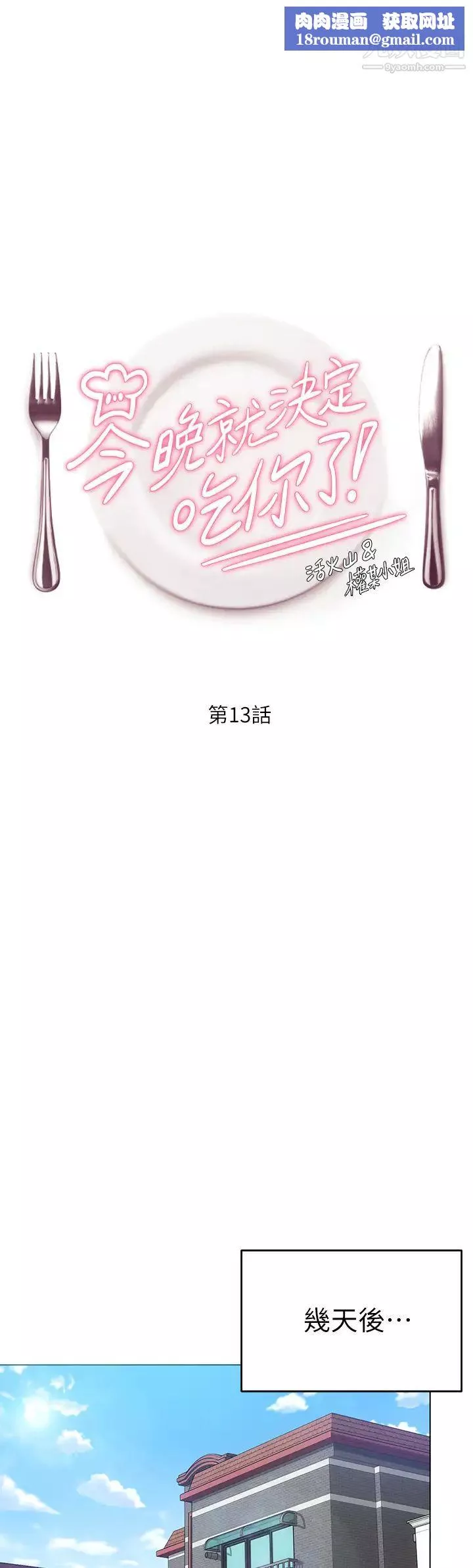 今晚就決定吃你了第13話-女教授的美妙滋味