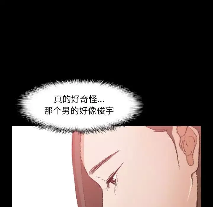 隐秘的邻居们-第53话 - 图片 5