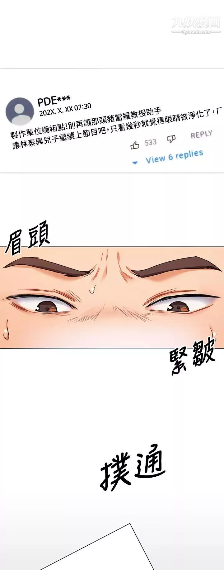 今晚就決定吃你了第13話-女教授的美妙滋味