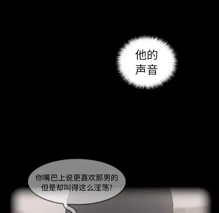 隱秘的鄰居們第53话