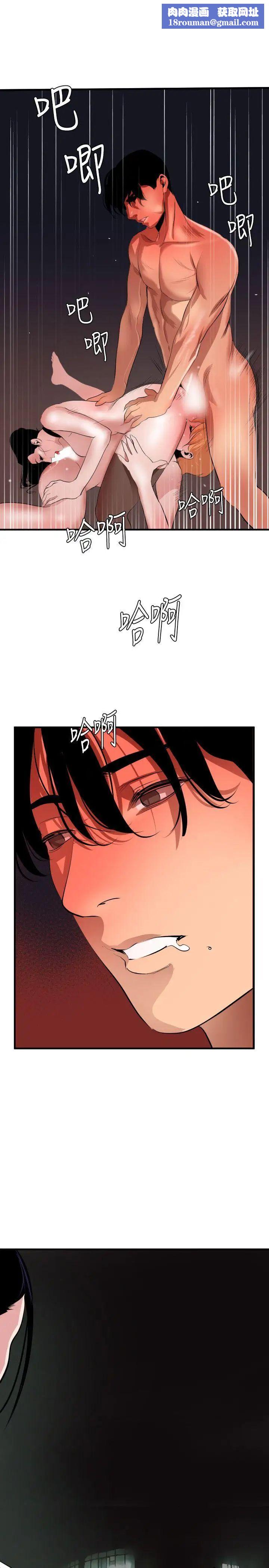 欲求王第46話-Don'tstop