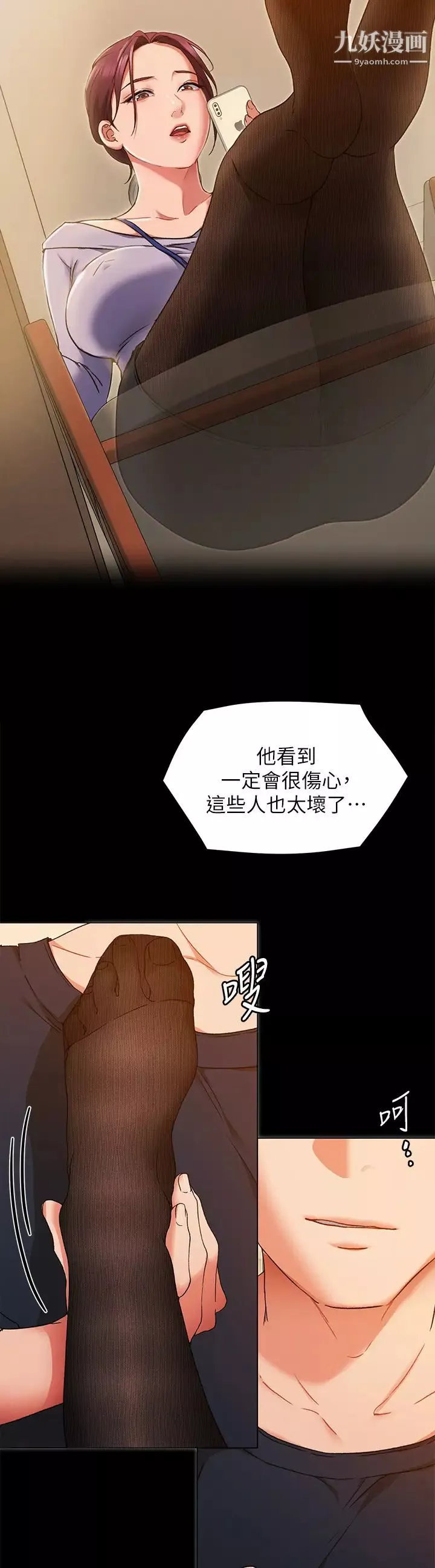 今晚就決定吃你了第13話-女教授的美妙滋味
