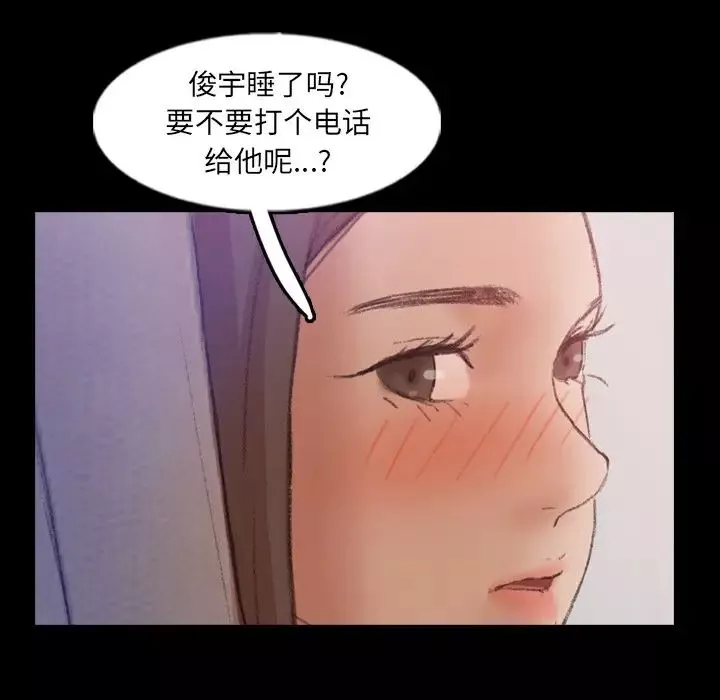 隐秘的邻居们-第53话 - 图片 15