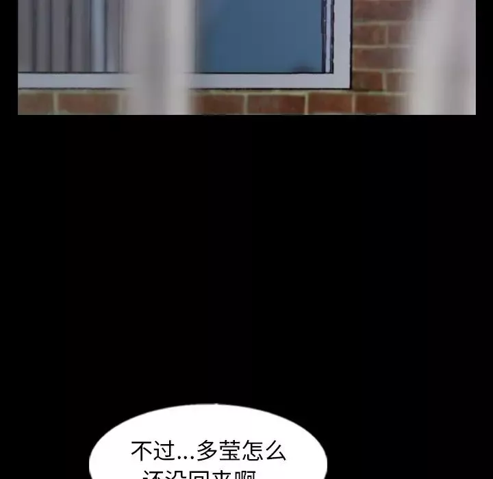 隐秘的邻居们-第53话 - 图片 18