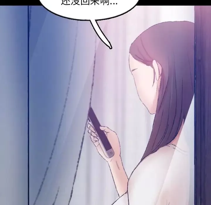 隐秘的邻居们-第53话 - 图片 19