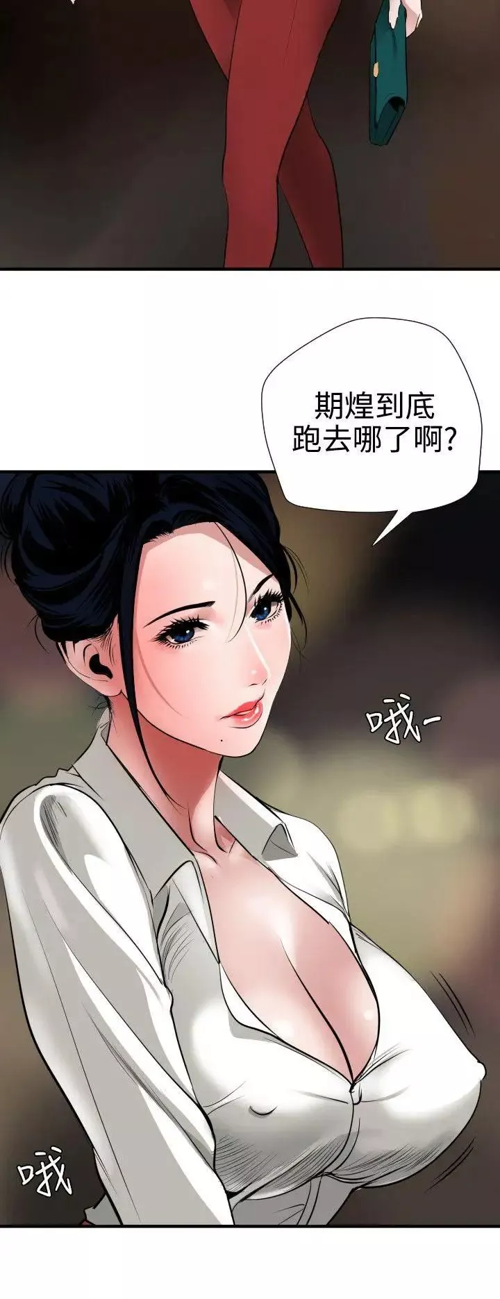 欲求王第46話-Don'tstop