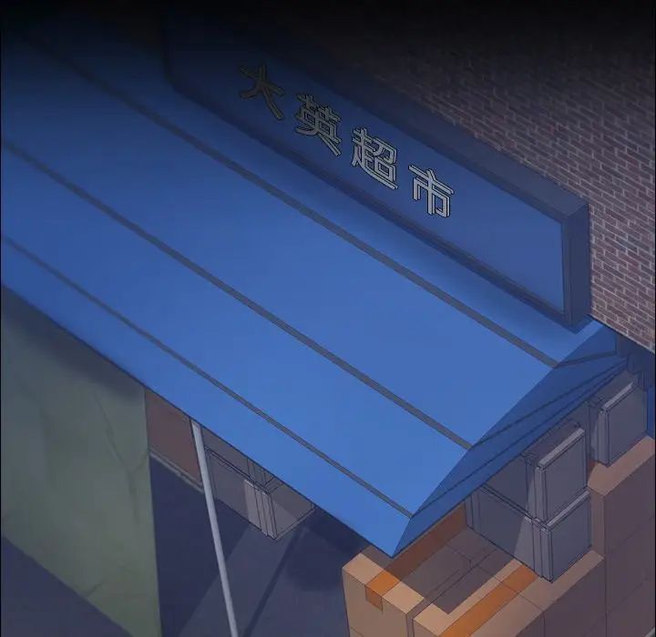 隱秘的鄰居們第53话