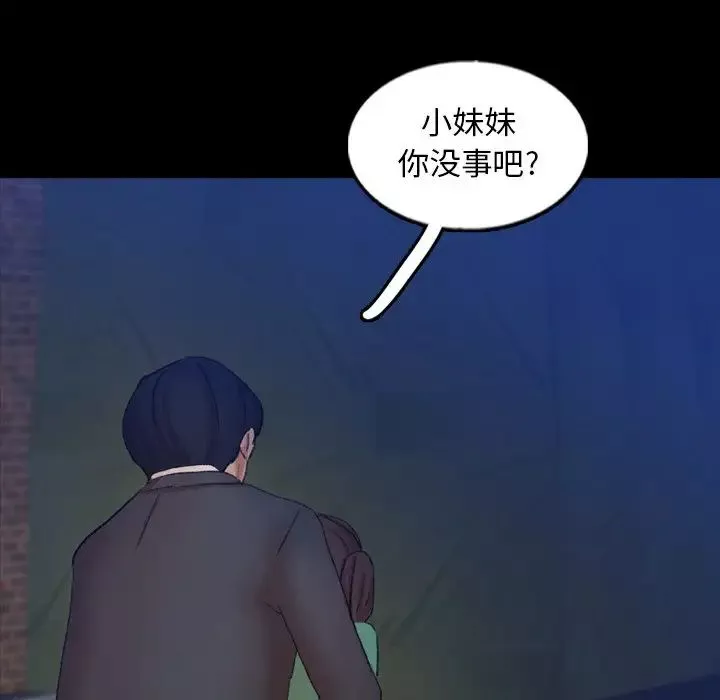 隱秘的鄰居們第53话