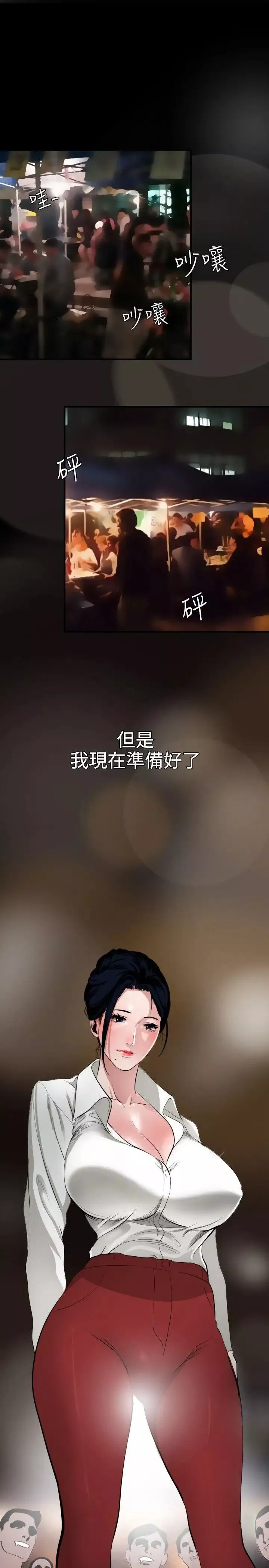 欲求王第46話-Don'tstop