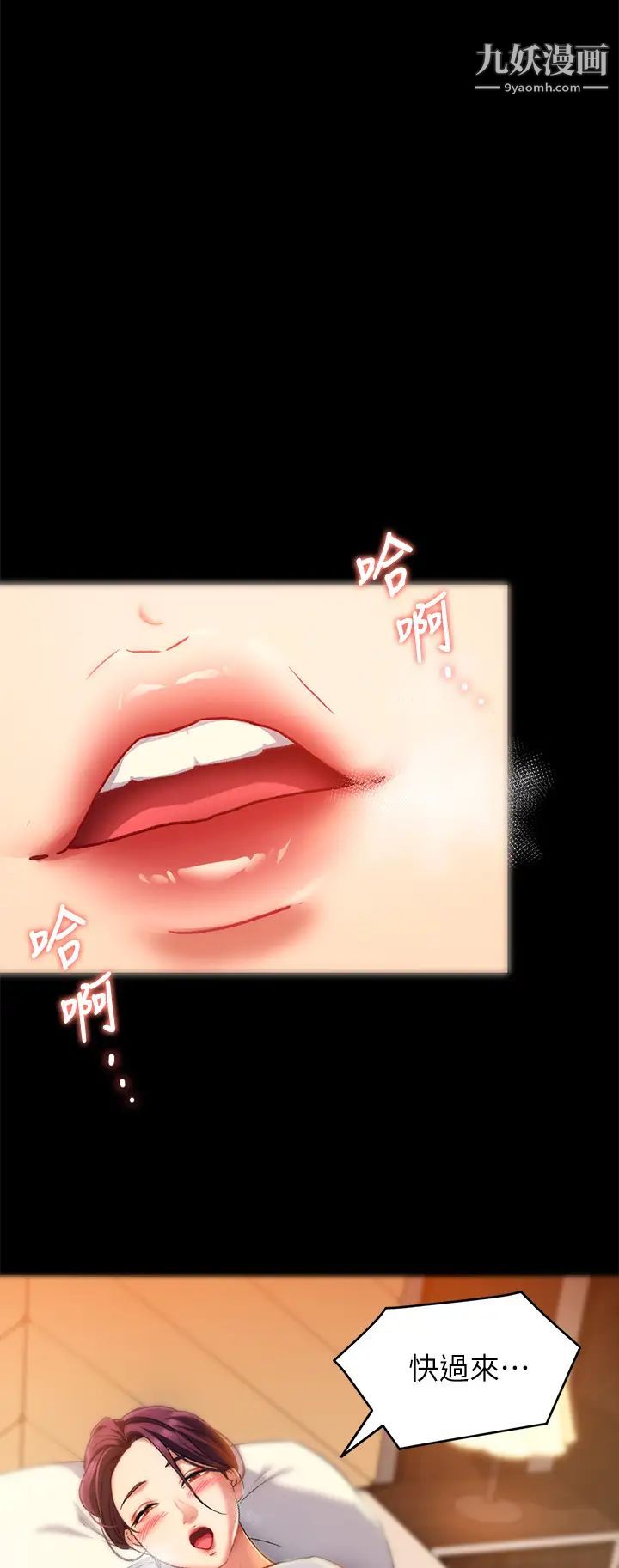 今晚就决定吃你了第13话-女教授的美妙滋味