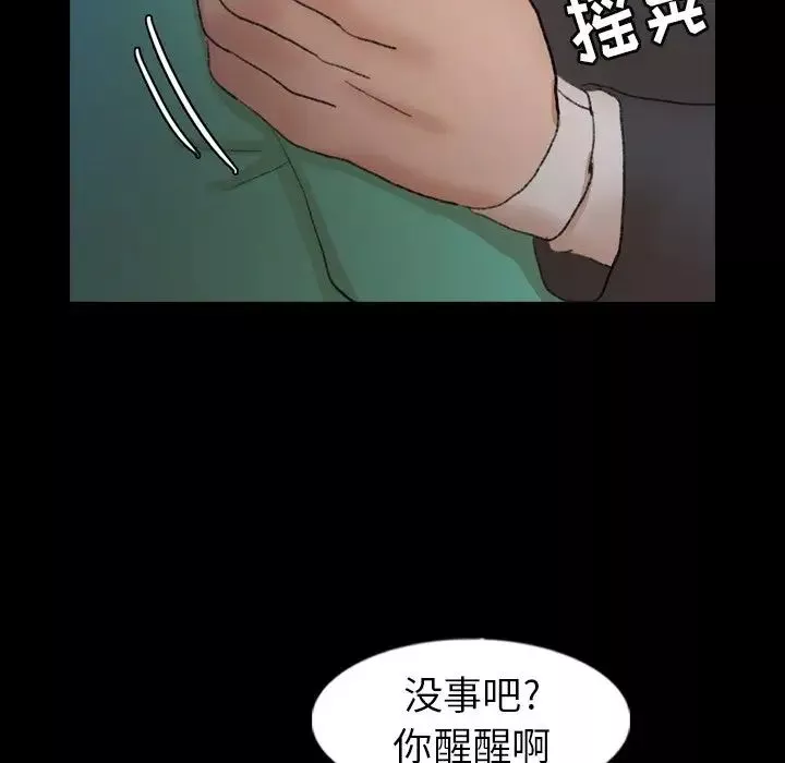 隐秘的邻居们-第53话 - 图片 35