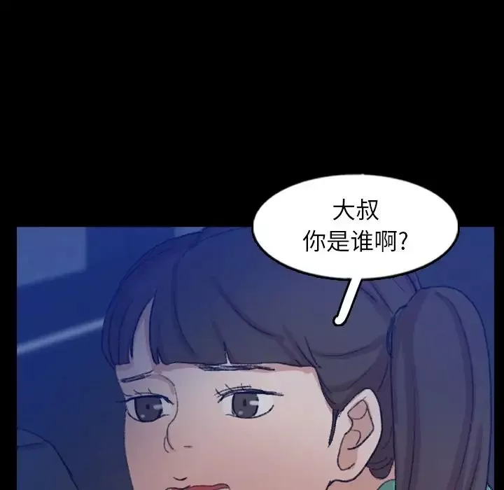 隱秘的鄰居們第53话