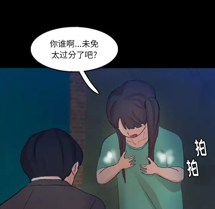 隱秘的鄰居們第53话