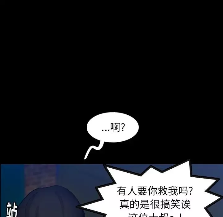 隐秘的邻居们-第53话 - 图片 43