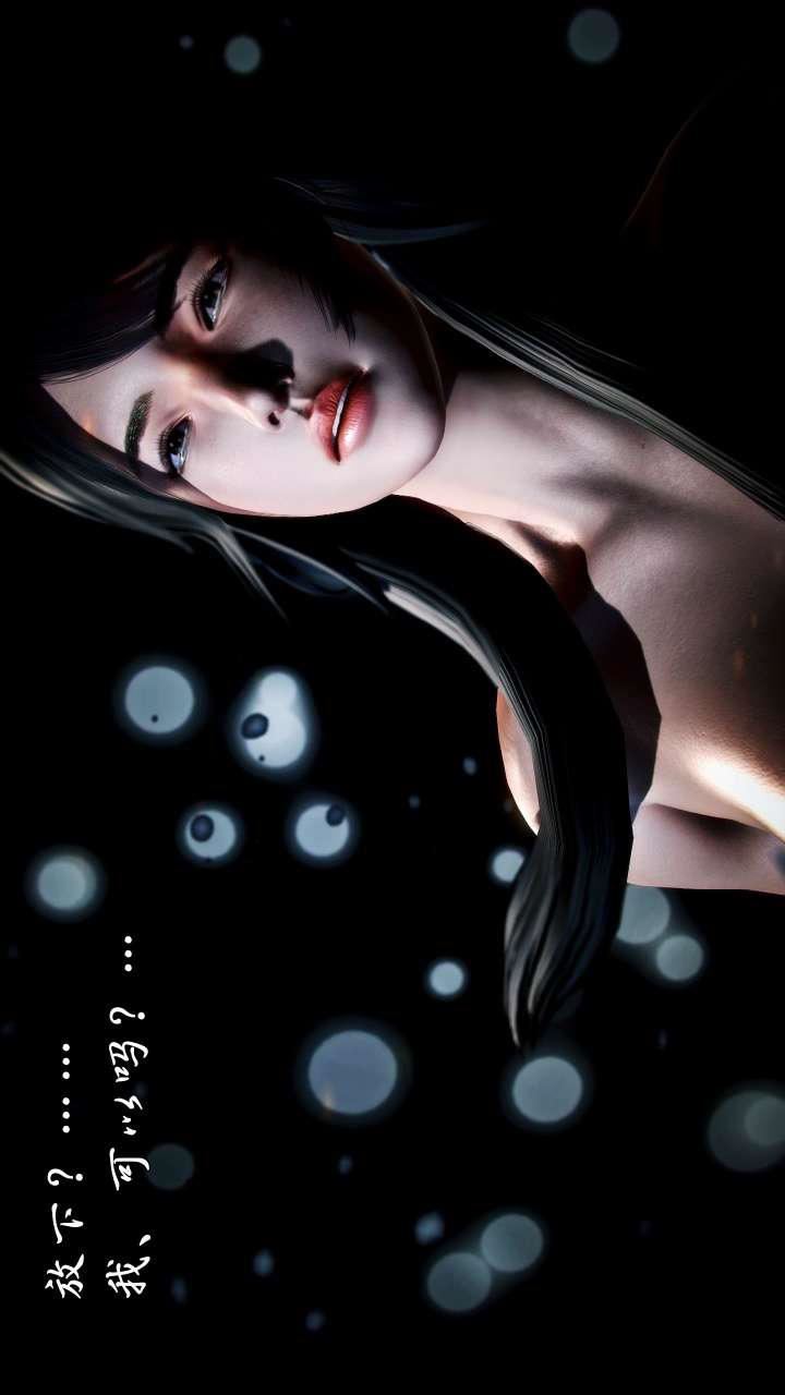 [3D]兽欲の末途第22章【第9话】