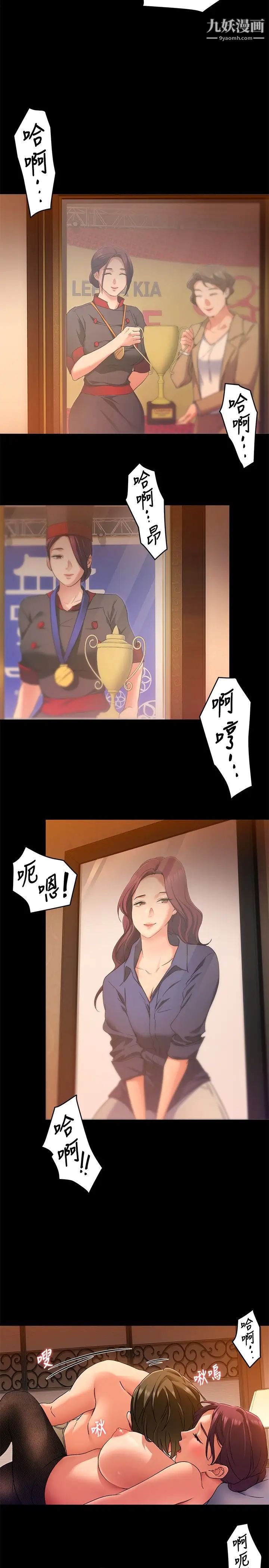 今晚就决定吃你了第14话-内射教授的学生