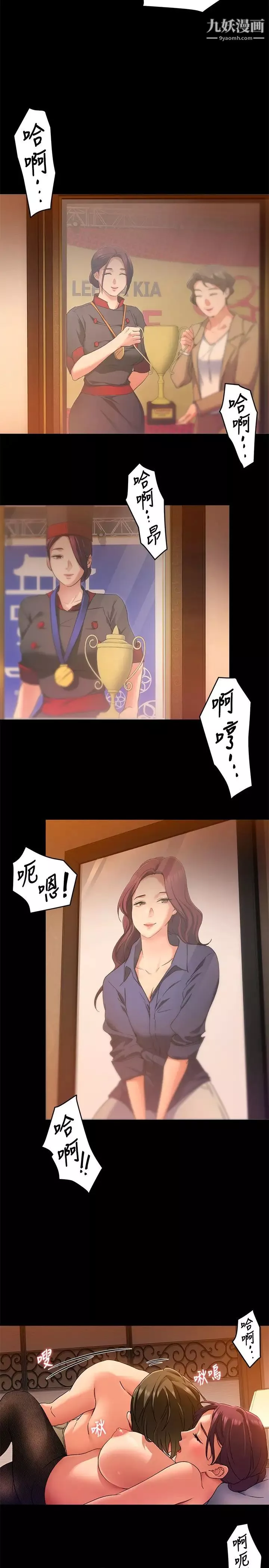 今晚就決定吃你了第14話-內射教授的學生
