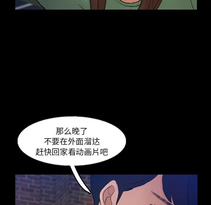 隐秘的邻居们第53话