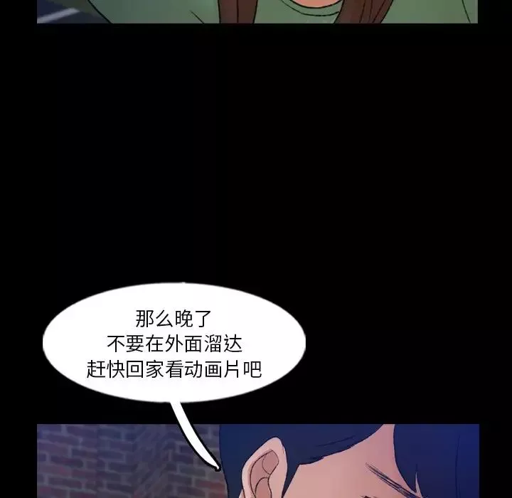 隱秘的鄰居們第53话