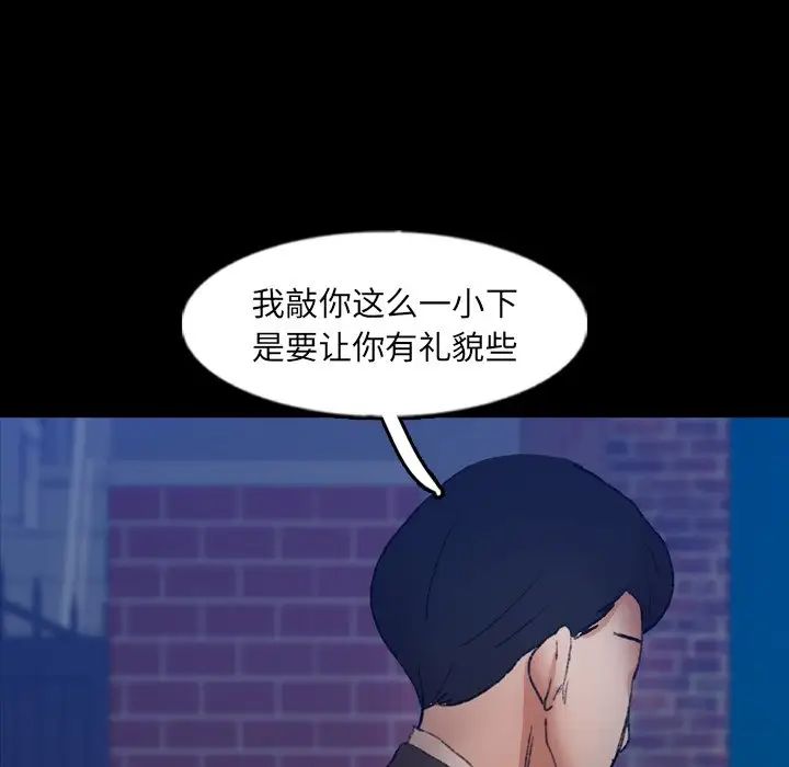 隱秘的鄰居們第53话