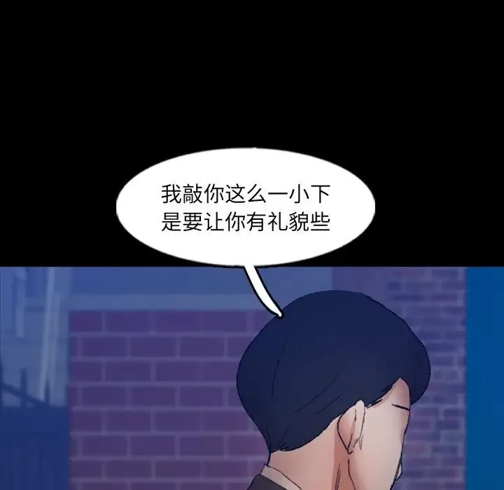隐秘的邻居们-第53话 - 图片 53