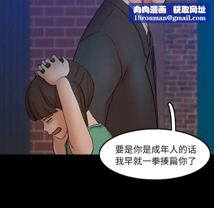 隐秘的邻居们第53话