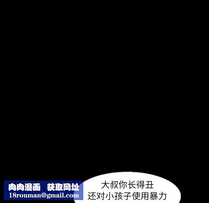 隐秘的邻居们-第53话 - 图片 55