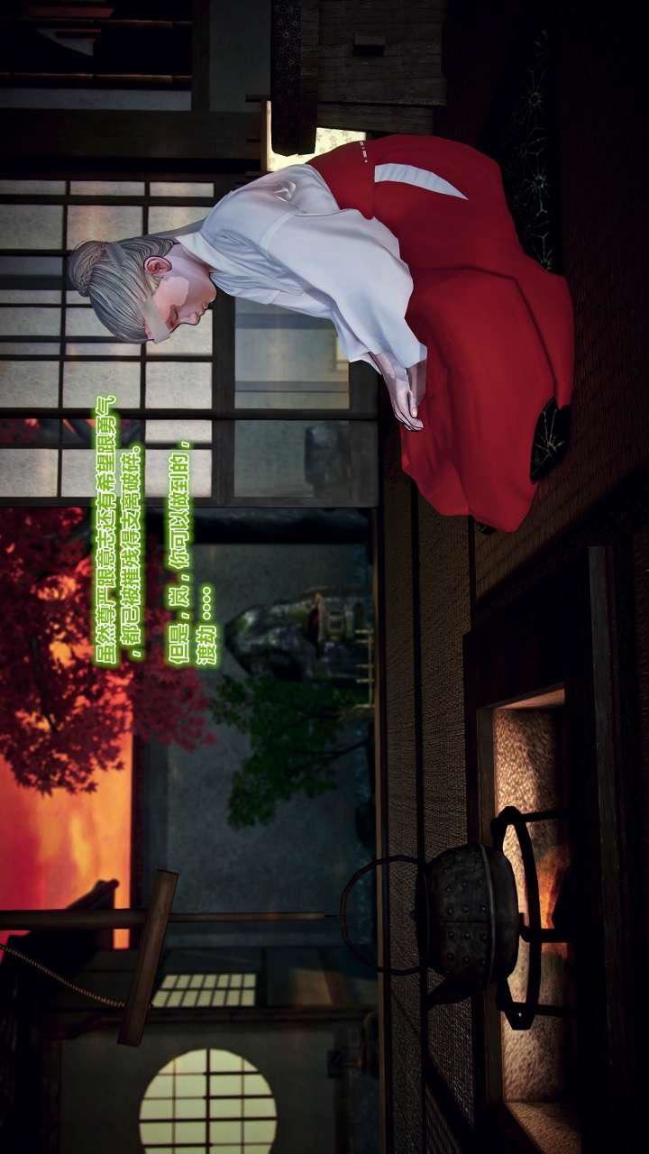 [3D]兽欲の末途第22章【第10话】