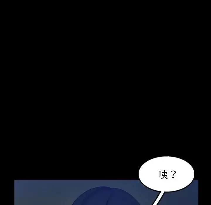 隱秘的鄰居們第53话