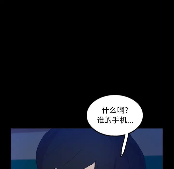 隐秘的邻居们第53话