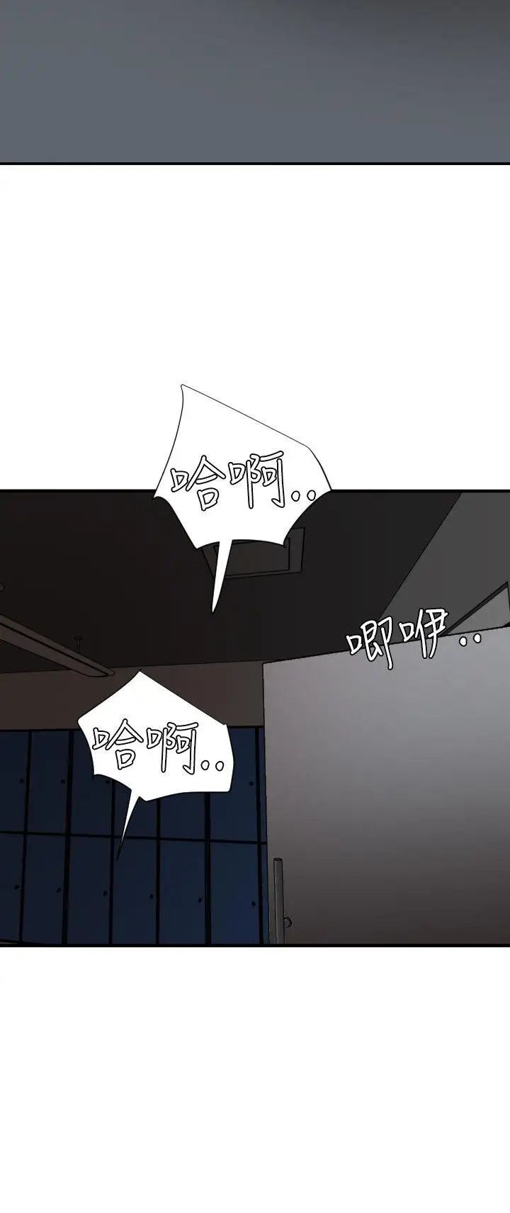 欲求王第47话-阻止郑期煌