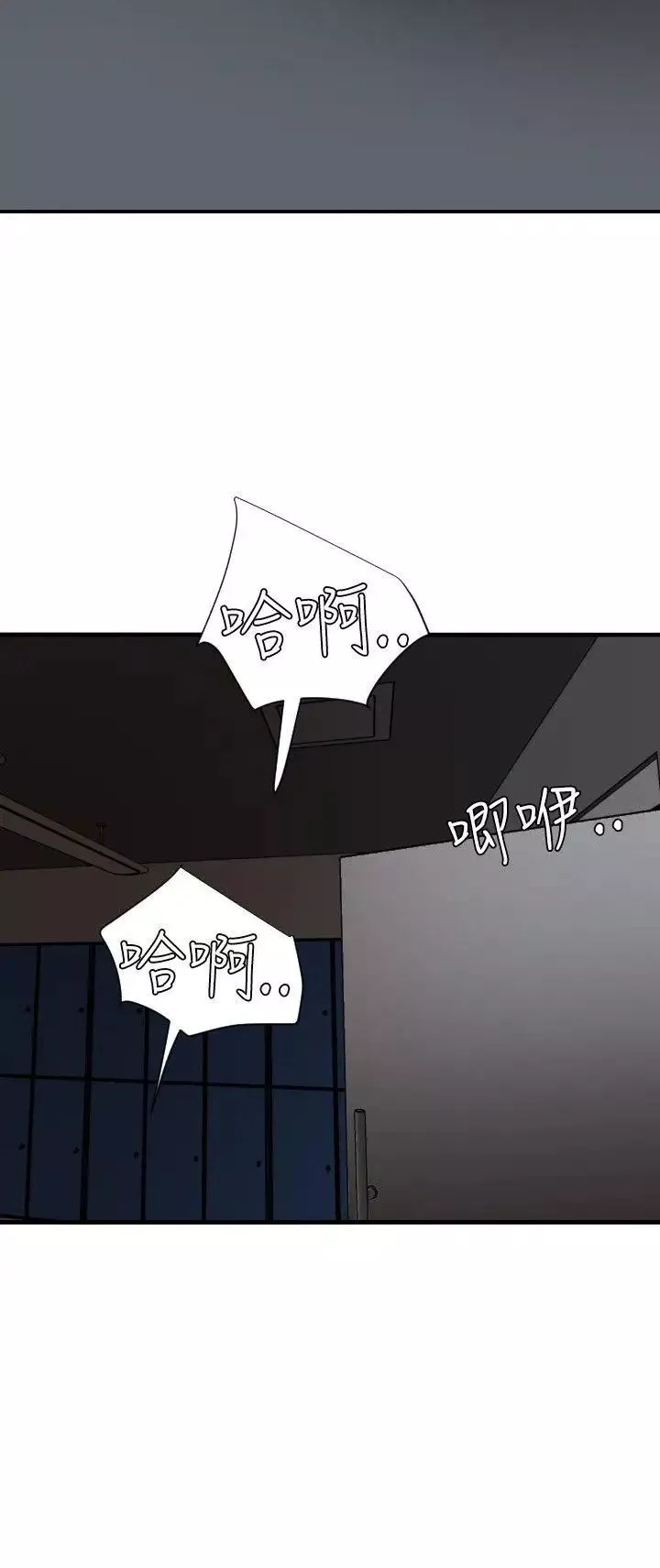 欲求王-第47话-阻止郑期煌 - 图片 5