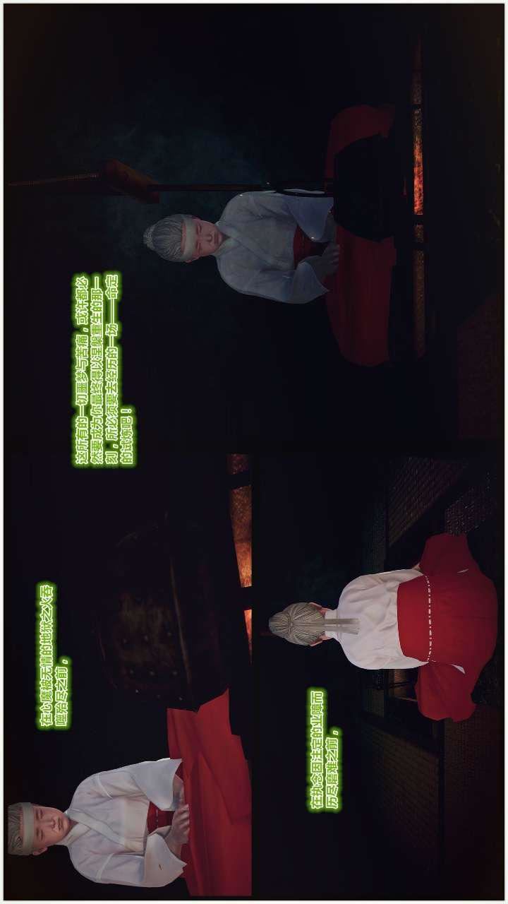 [3D]獸欲の末途第22章【第10話】