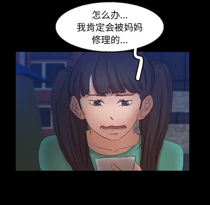 隐秘的邻居们第53话