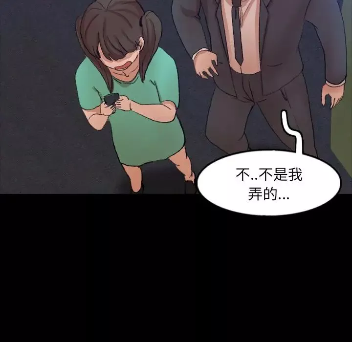 隱秘的鄰居們第53话