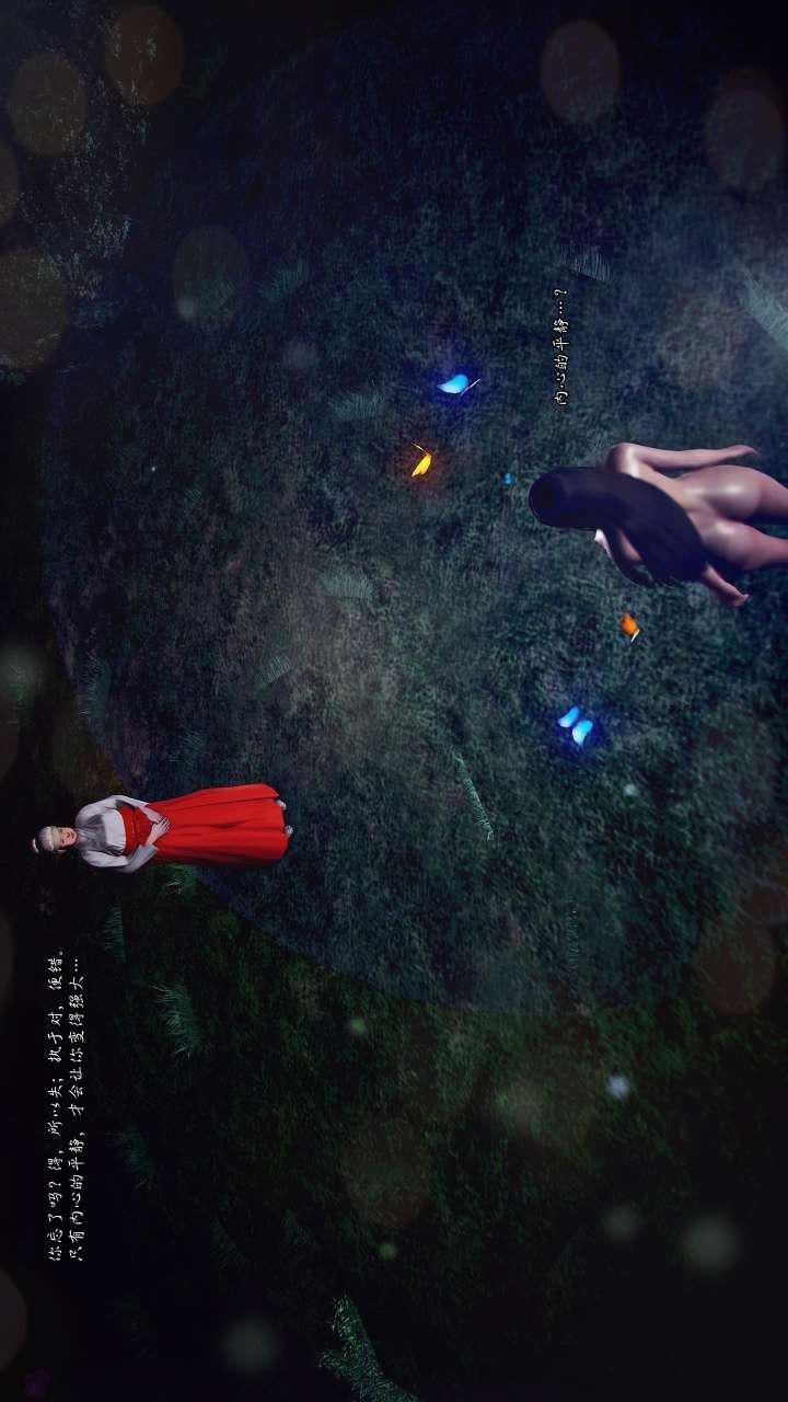 [3D]兽欲の末途第22章【第10话】