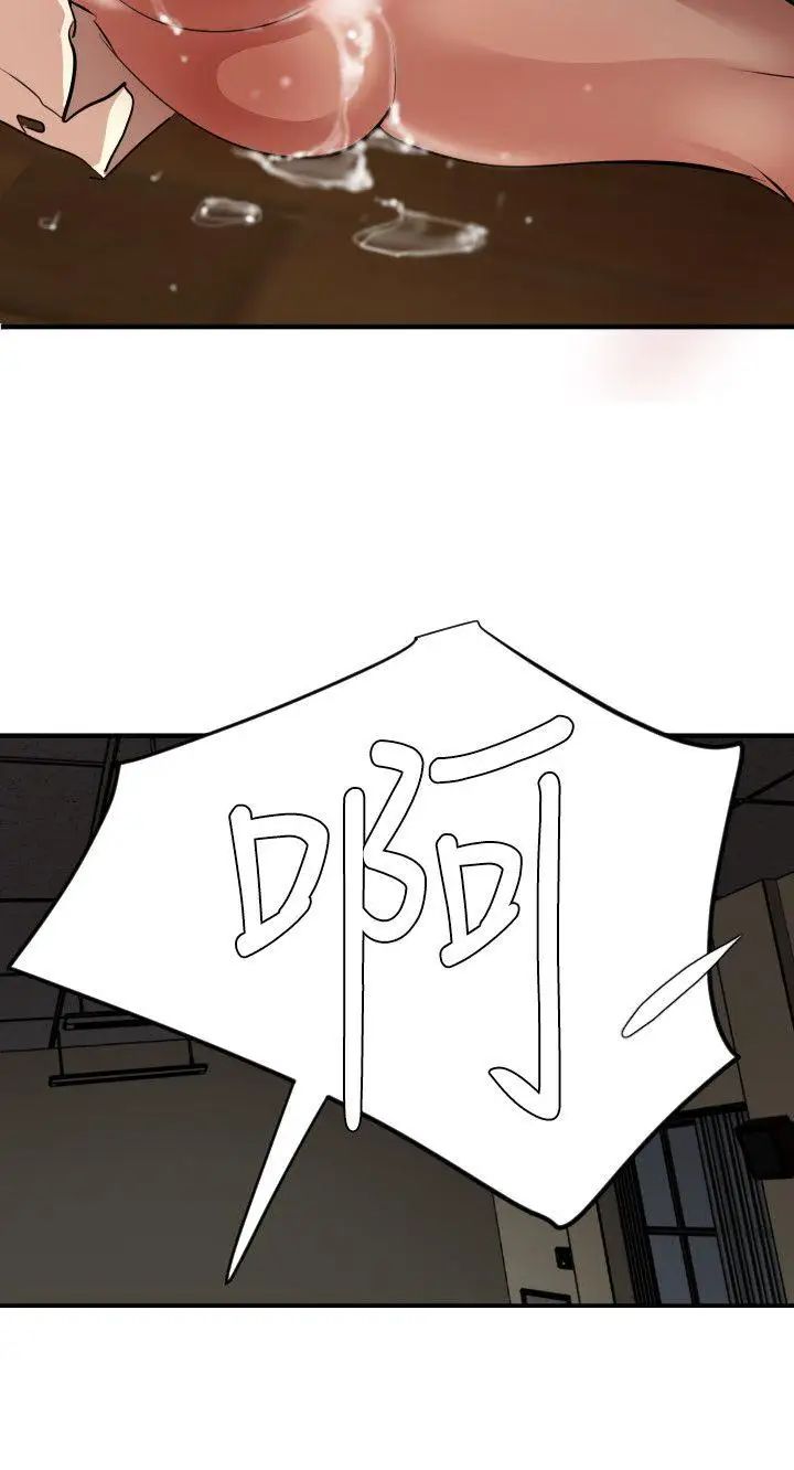 欲求王第47话-阻止郑期煌