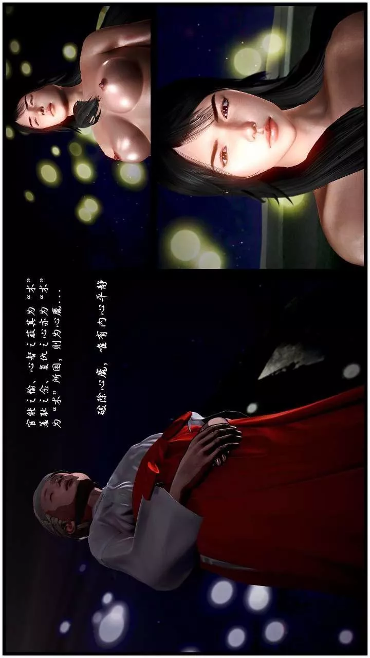[3D]兽欲の末途-第22章【第10话】 - 图片 18
