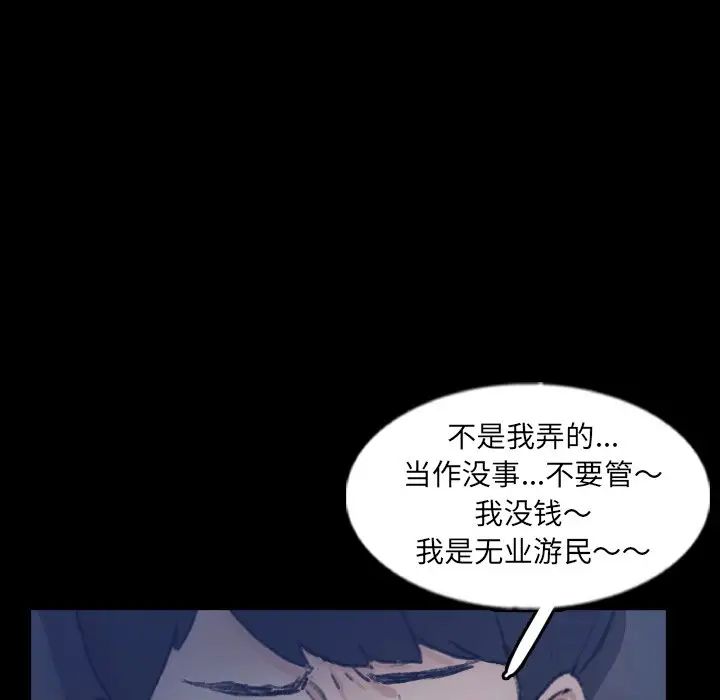 隐秘的邻居们第53话